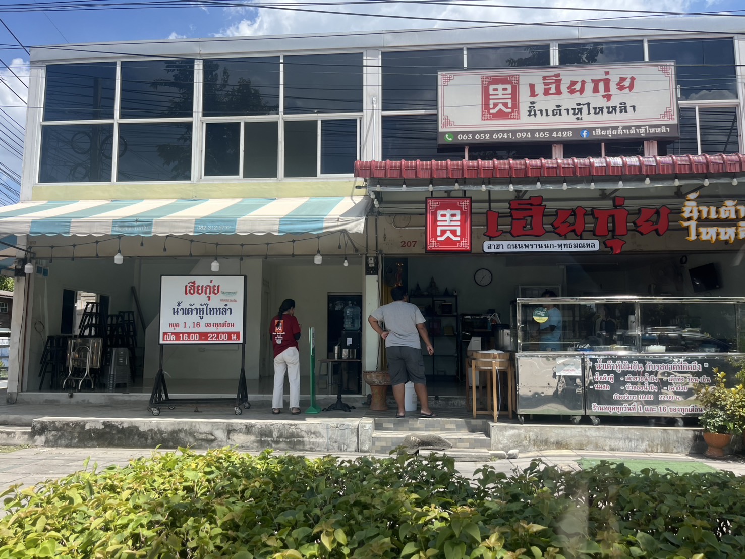 บทอธิษฐานทำบุญเปิดกิจการร้านใหม่